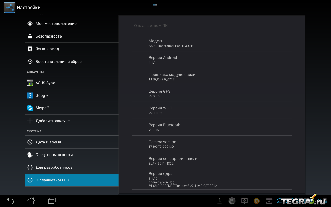 Версия андроид на планшете. Планшет ASUS программы. ASUS Android настройки. Меню планшета ASUS. Как сменить операционную систему на планшете асус.
