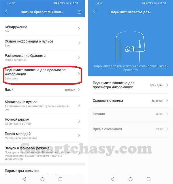 Xiaomi mi band 5 (mi smart band 5): инструкция на русском языке. подключение, функции, настройка