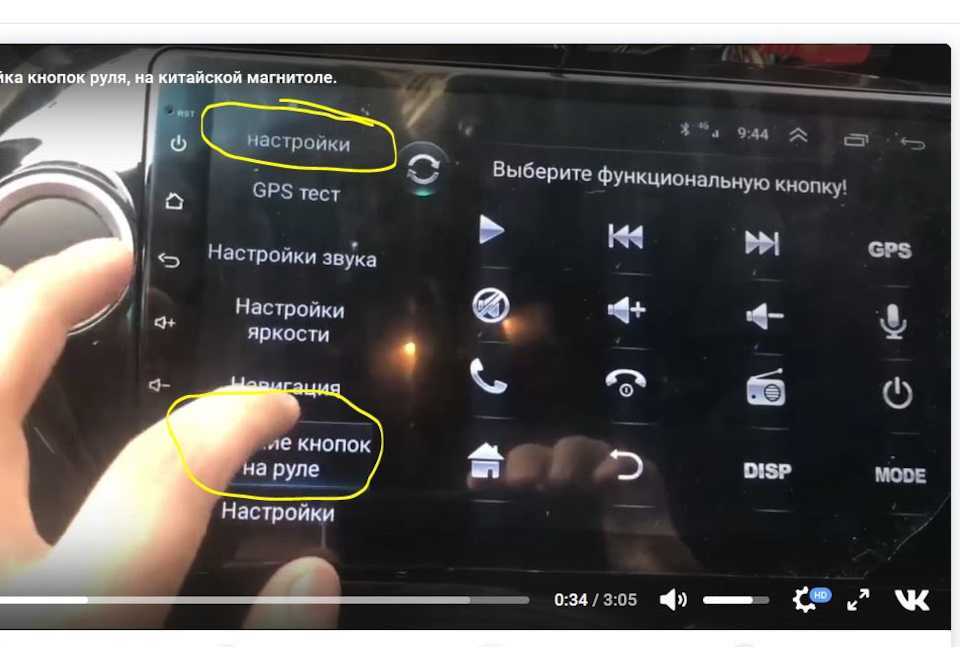 Пропало управление. Звук китайской магнитолы на андроиде. Подсветка кнопок на китайской магнитоле андроид. Настройки кнопок на руле. Выключение андроид магнитолы.