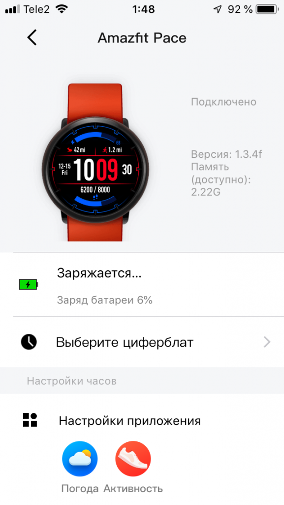 Как подключить смарт часы 5. Смарт часы Amazfit 4 приложение. Как подключить смарт часы Smart watch w01. Приложение к часам Amazfit. Амазфит часы v1.0.2.81.