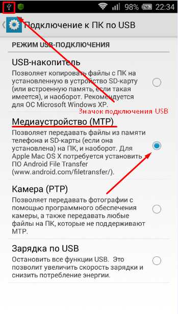 Как перекинуть с телефона на флешку. Как перенести данные с андроида на USB накопитель. Перекачать с телефона на флешку. Как скинуть со смартфона на флешку.