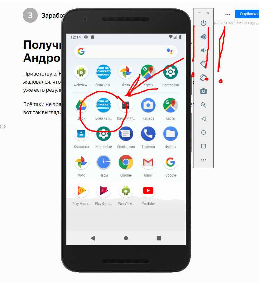 Поставить android