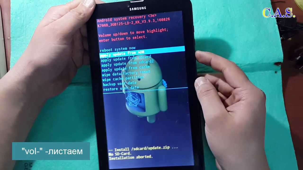 Сбросить до заводских настроек кнопками. Samsung Galaxy сброс. Samsung сброс до заводских. Сброс настроек на планшете самсунг. Как сделать сброс настроек на планшете.