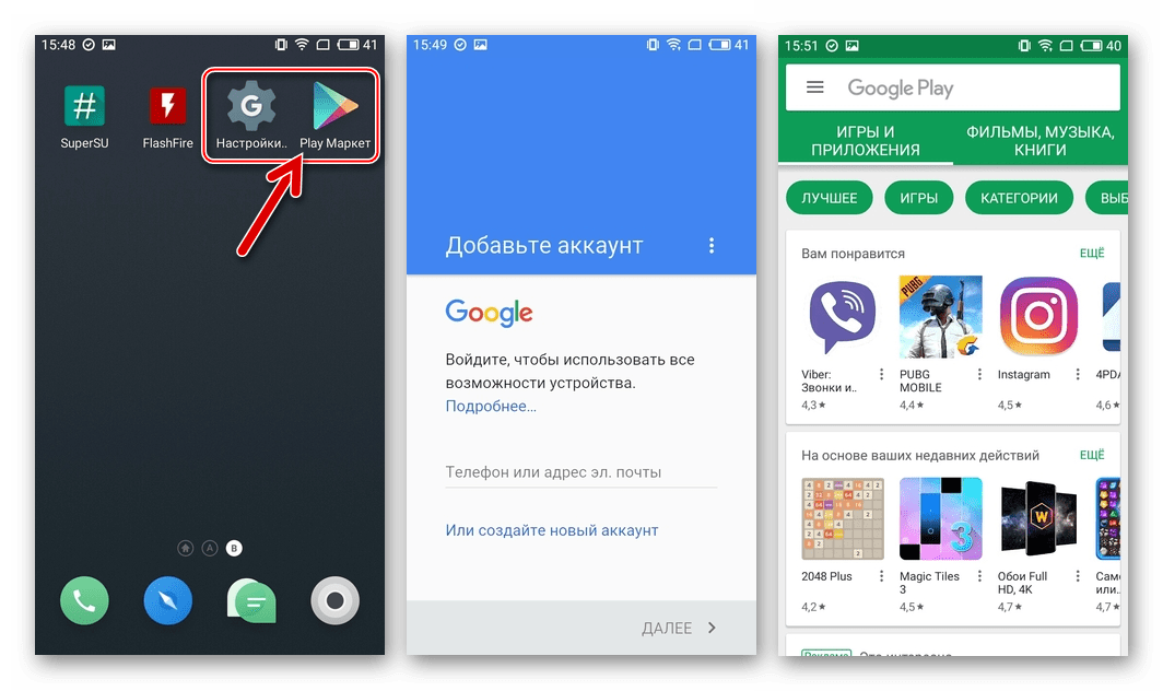 Как создать аккаунт для работы с google play на android - 4pda