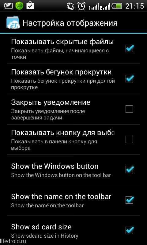 ✅ как увидеть скрытые файлы на телефоне. как сделать скрытую папку на андроиде - free-ware.ru