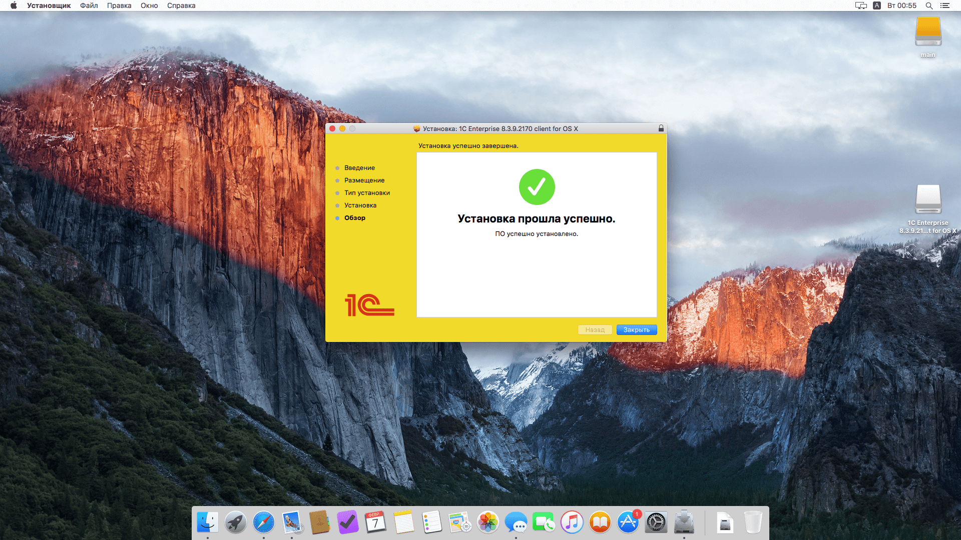 Как правильно удалить программу на mac os