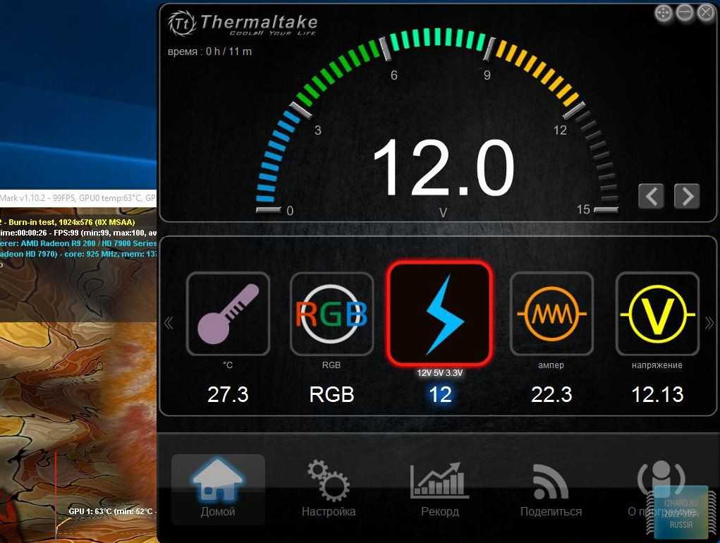 Dps g app. Программа мониторинга компьютера. Программа проверки блока питания компьютера. Софт для мониторинга потребления БП компьютера. Мониторинг напряжения блока питания компьютера.