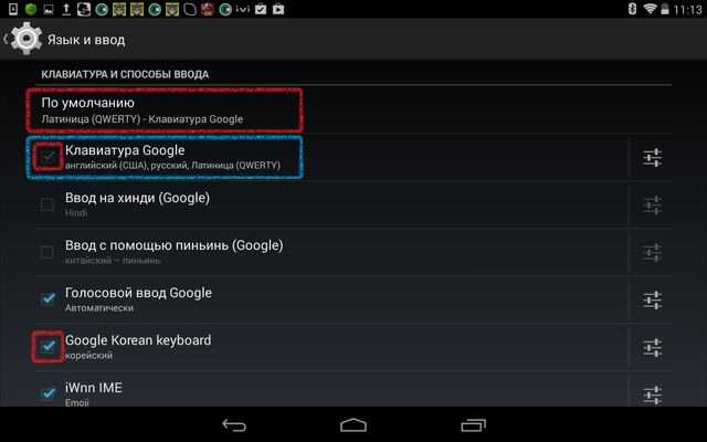 Как на планшете включить русский. Клавиатура андроид на планшете Хуавей. Как включить клавиатуру на планшете. Пропала клавиатура на планшете. Пропала клавиатура на андроиде.